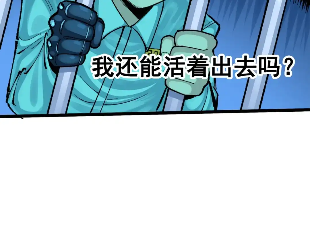 《黑白双龙》第三部 1章1话 暗流涌动 第203页