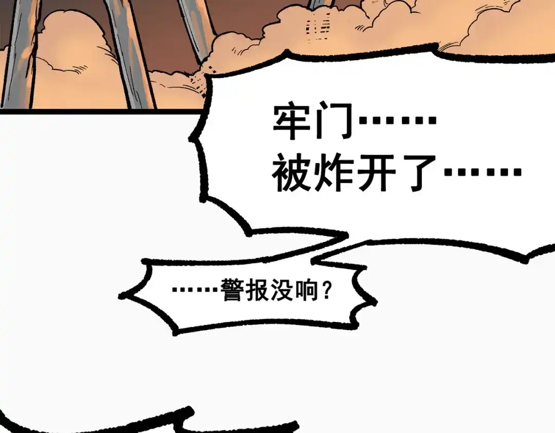 《黑白双龙》第三部 1章1话 暗流涌动 第216页