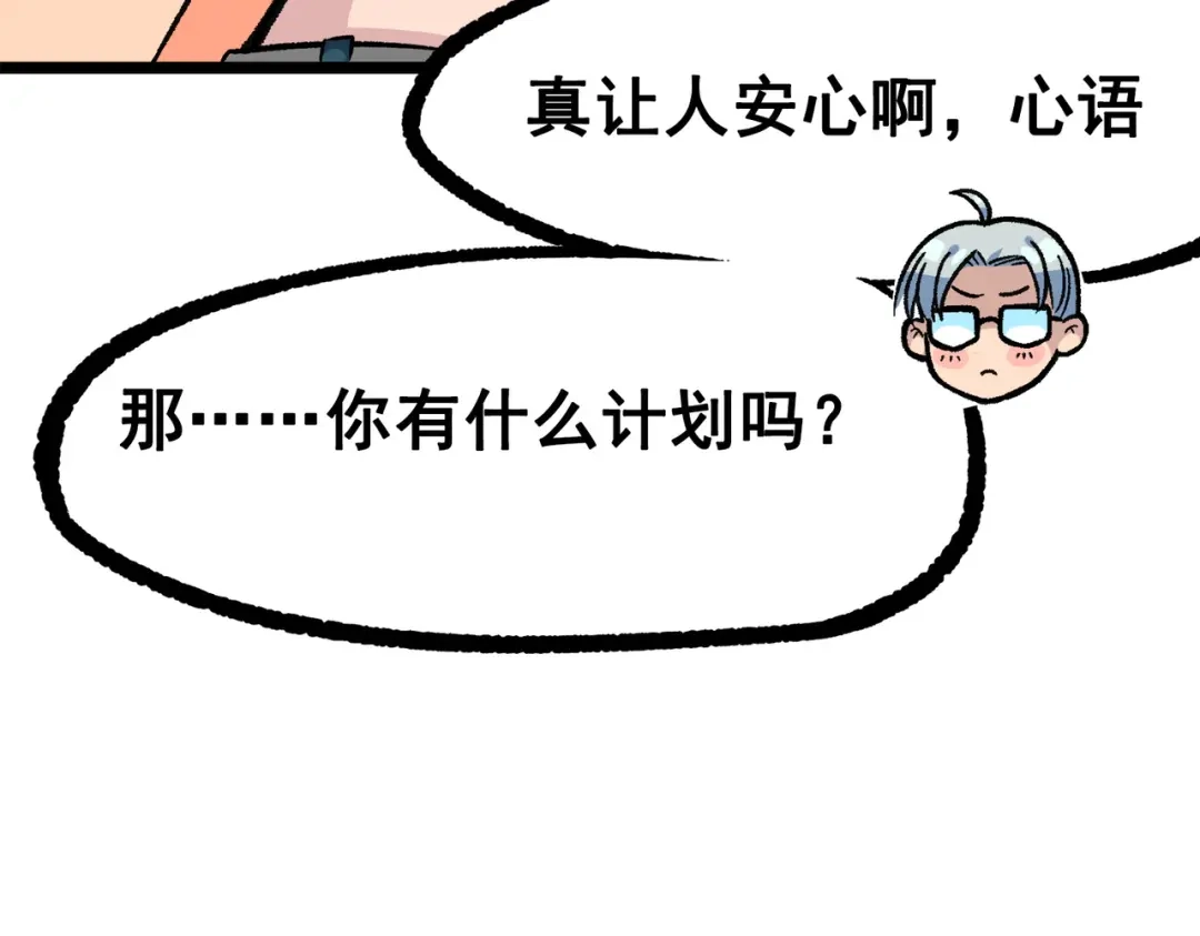《黑白双龙》第三部 1章1话 暗流涌动 第189页