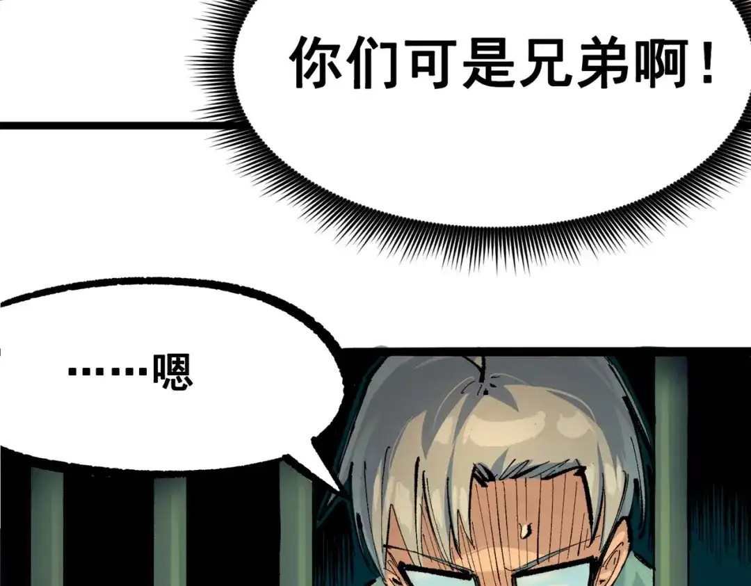 《黑白双龙》第三部 1章1话 暗流涌动 第171页