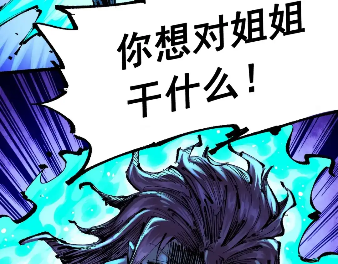 《黑白双龙》第三部 1章1话 暗流涌动 第99页