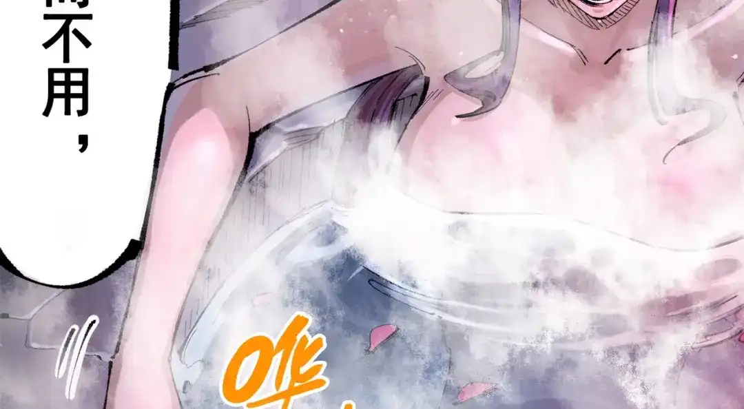 《黑白双龙》第三部 1章1话 暗流涌动 第36页