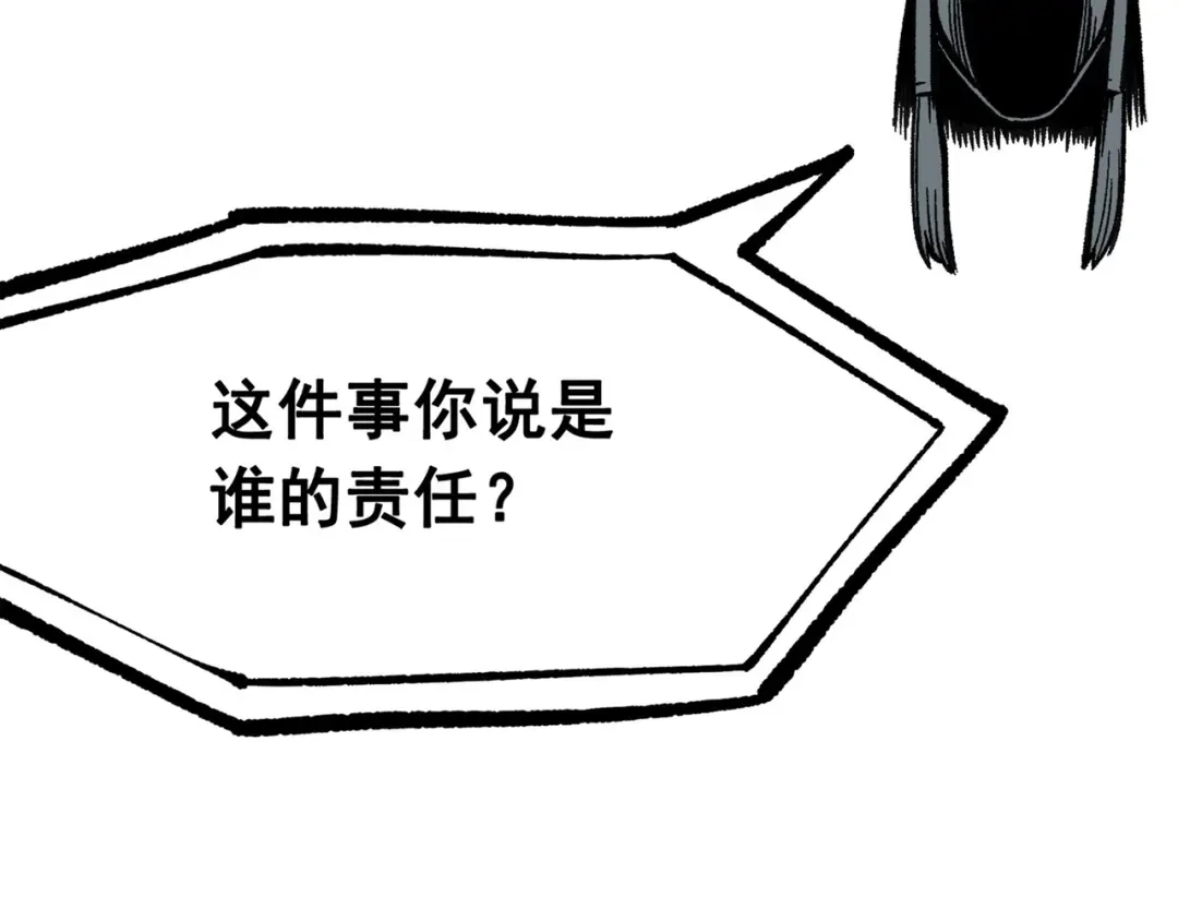 《黑白双龙》第三部 1章1话 暗流涌动 第157页