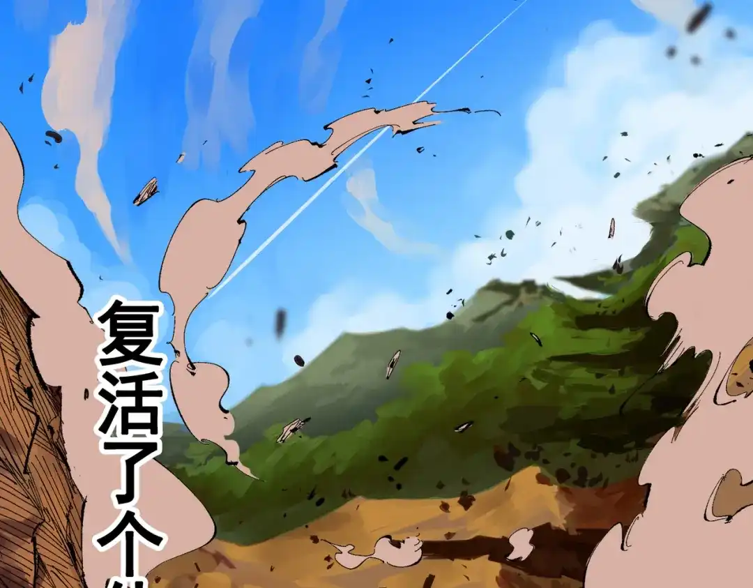 《黑白双龙》第三部 1章1话 暗流涌动 第131页