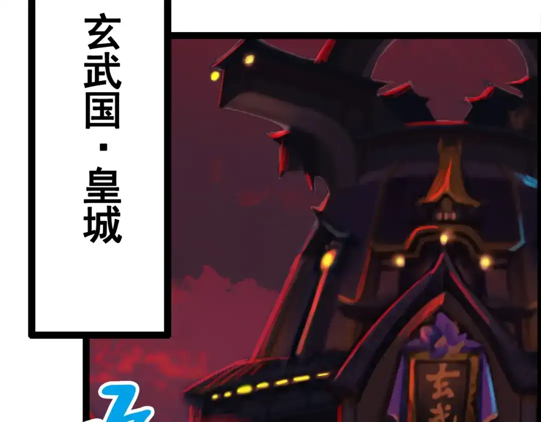 《黑白双龙》第三部 1章1话 暗流涌动 第2页