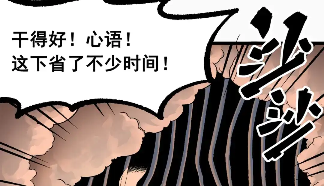 《黑白双龙》第三部 1章1话 暗流涌动 第217页