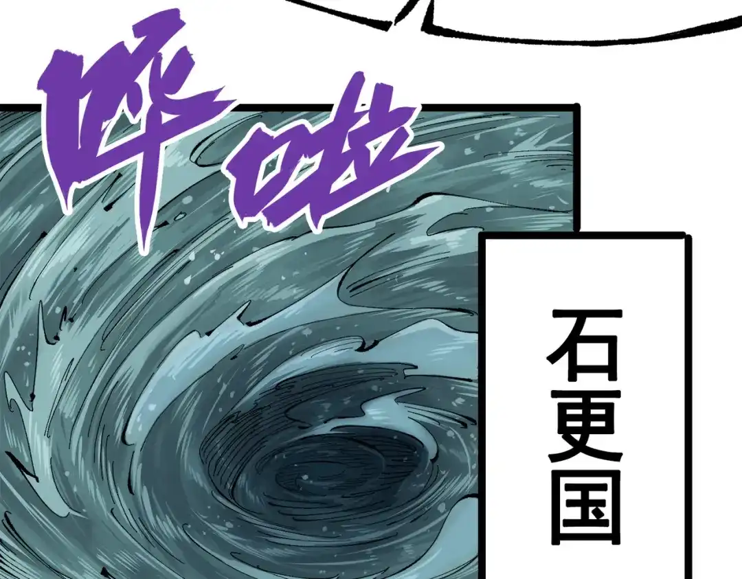 《黑白双龙》第三部 1章1话 暗流涌动 第26页