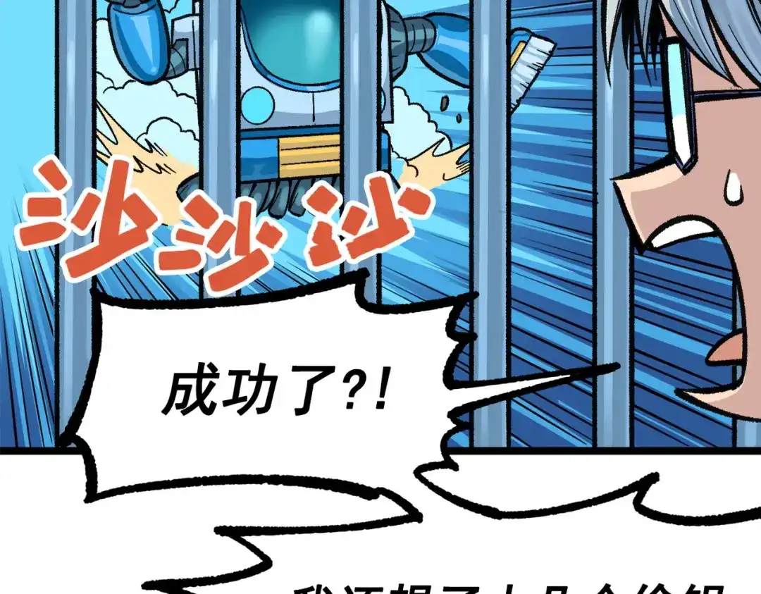 《黑白双龙》第三部 1章1话 暗流涌动 第194页