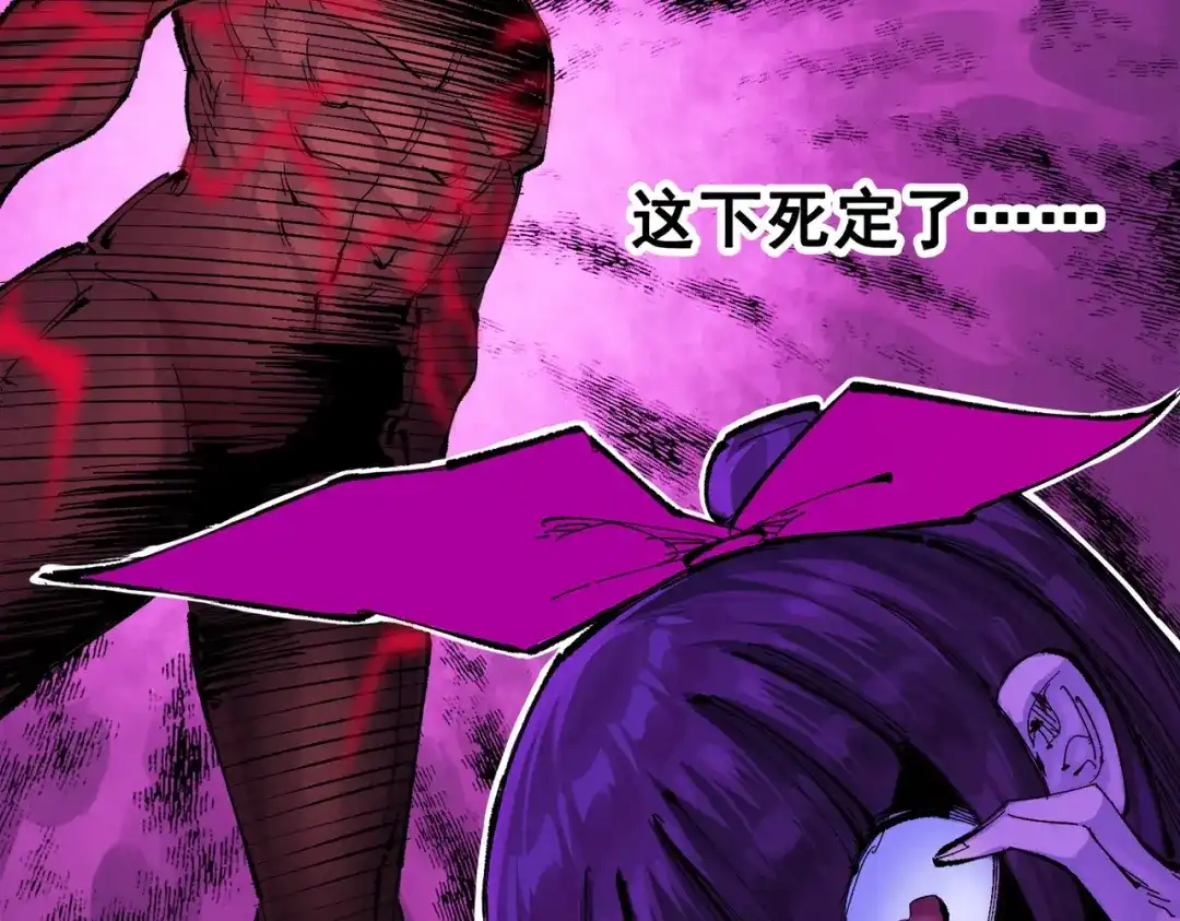 《黑白双龙》第三部 1章1话 暗流涌动 第87页