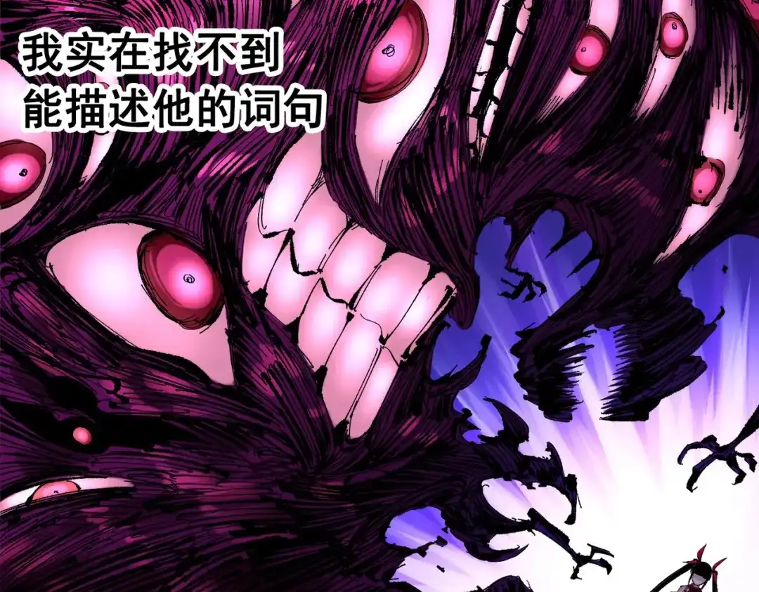 《黑白双龙》第三部 1章1话 暗流涌动 第70页