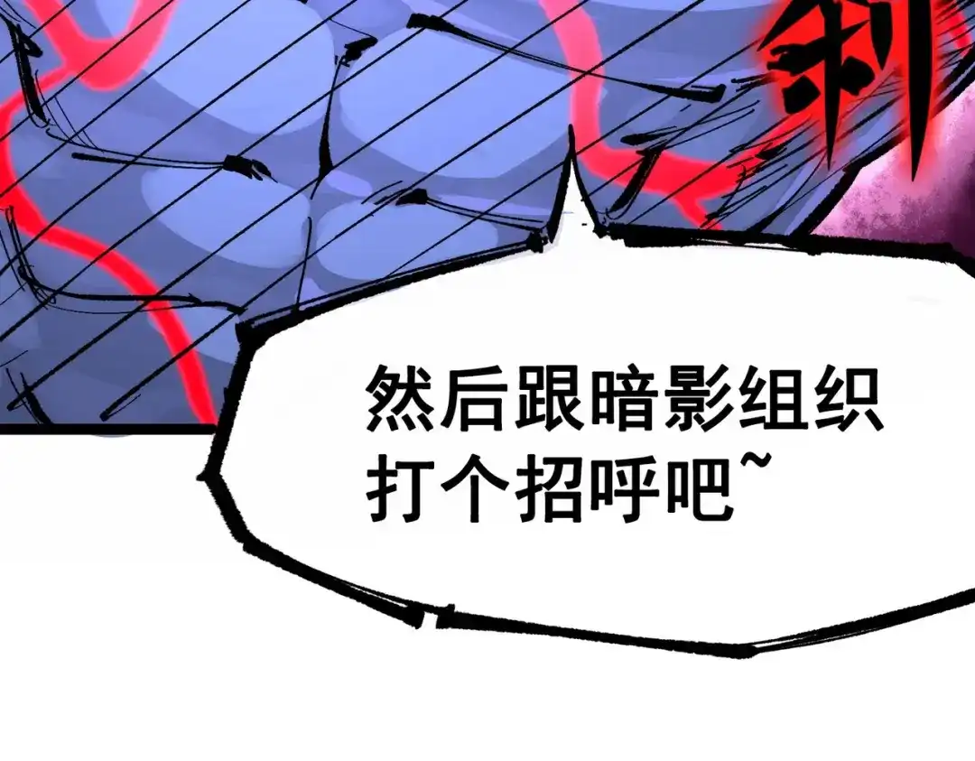 《黑白双龙》第三部 1章1话 暗流涌动 第138页