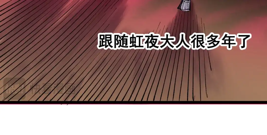 《黑白双龙》第三部 1章1话 暗流涌动 第61页