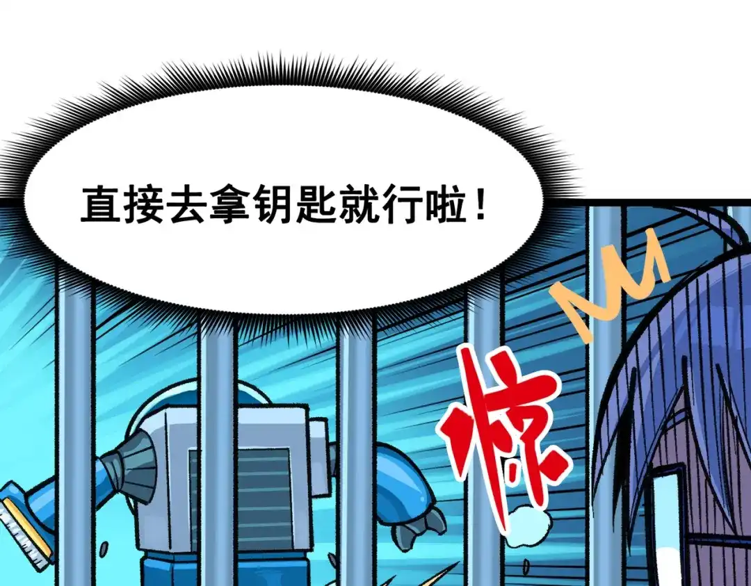 《黑白双龙》第三部 1章1话 暗流涌动 第190页