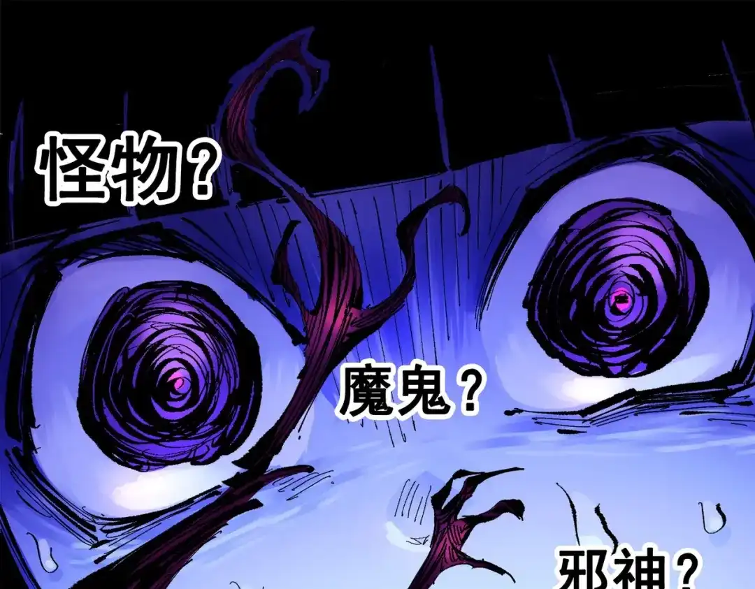 《黑白双龙》第三部 1章1话 暗流涌动 第67页