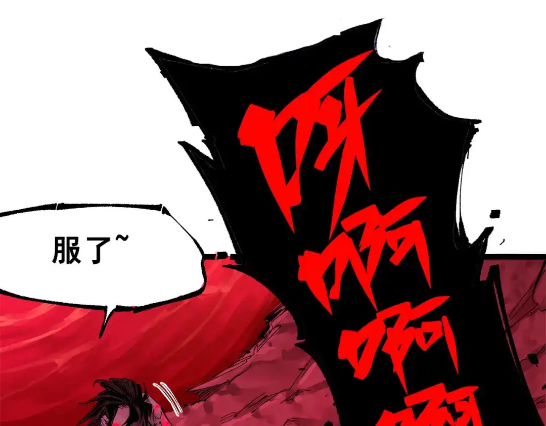 《黑白双龙》第三部 1章1话 暗流涌动 第79页