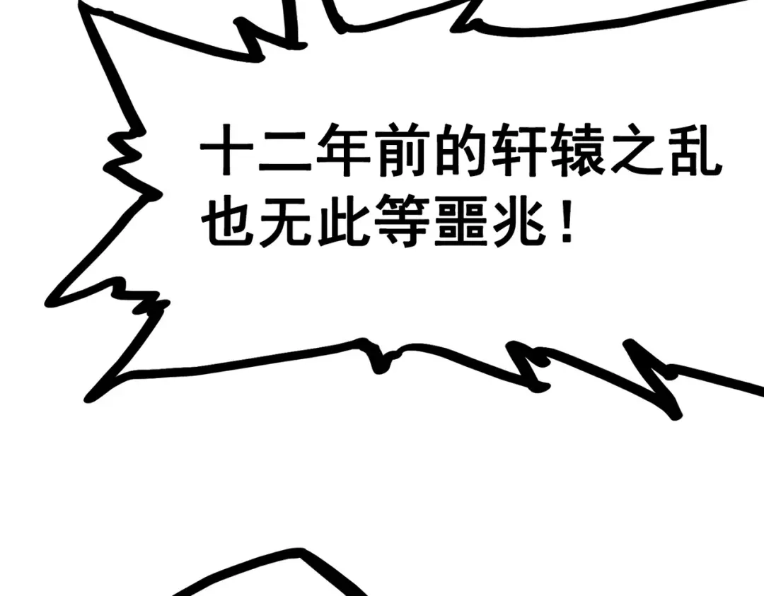 《黑白双龙》第三部 1章1话 暗流涌动 第8页