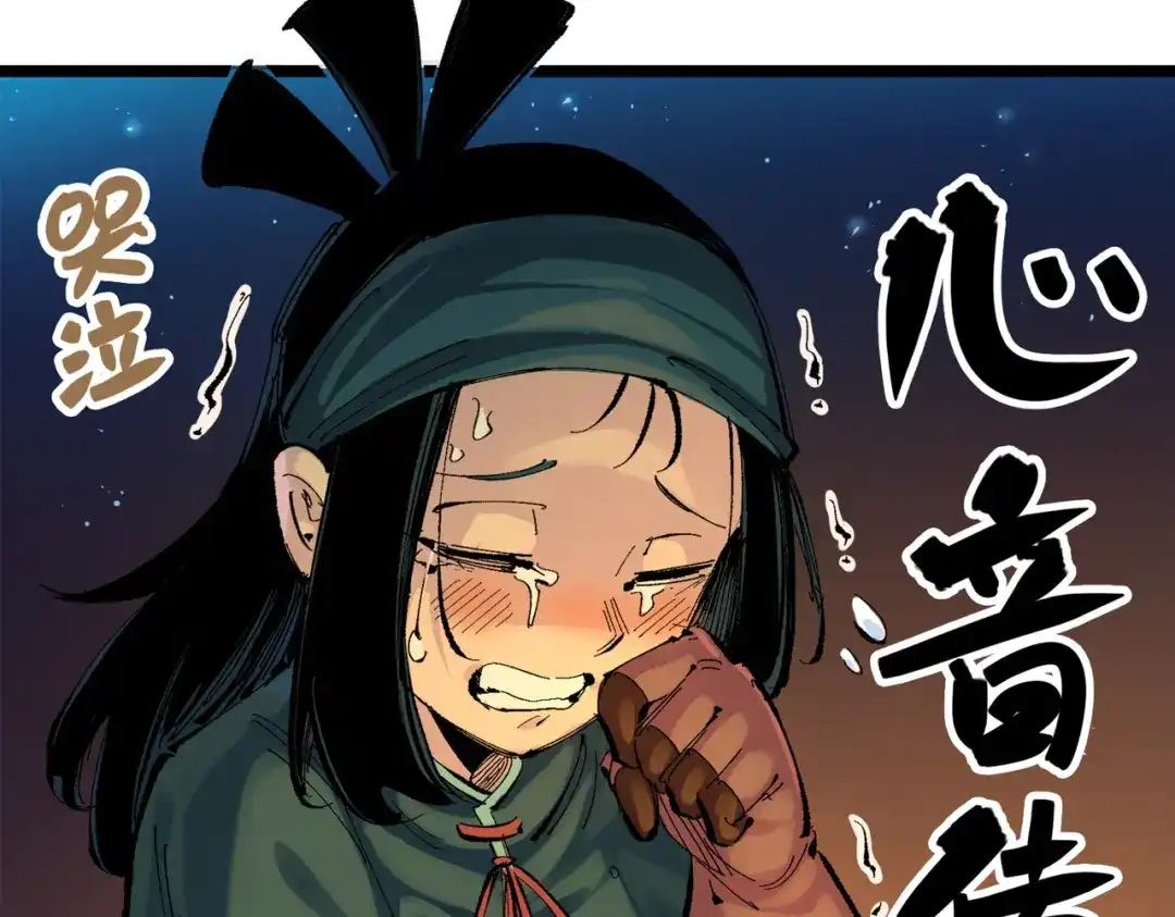 《黑白双龙》第三部 1章1话 暗流涌动 第166页