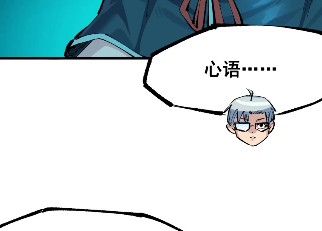 《黑白双龙》第三部 1章2话 出逃 第40页