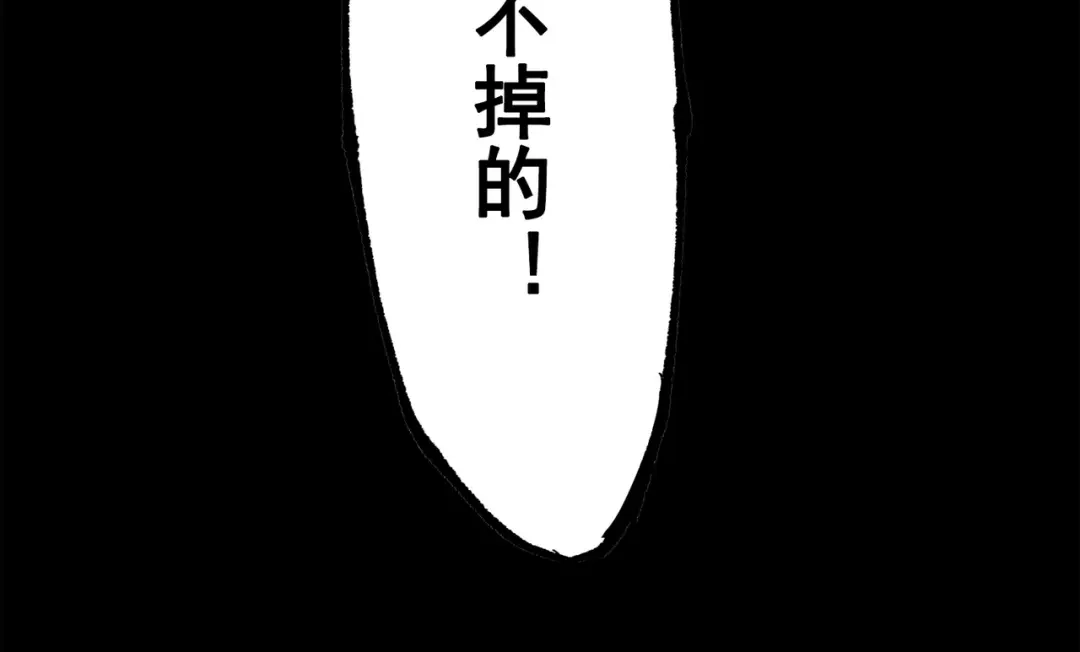 《黑白双龙》第三部 1章2话 出逃 第155页