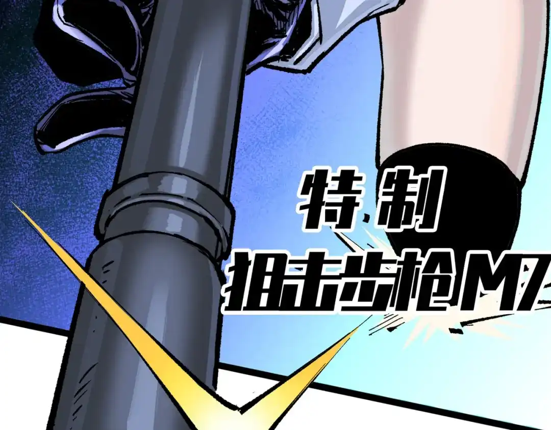 《黑白双龙》第三部 1章2话 出逃 第51页