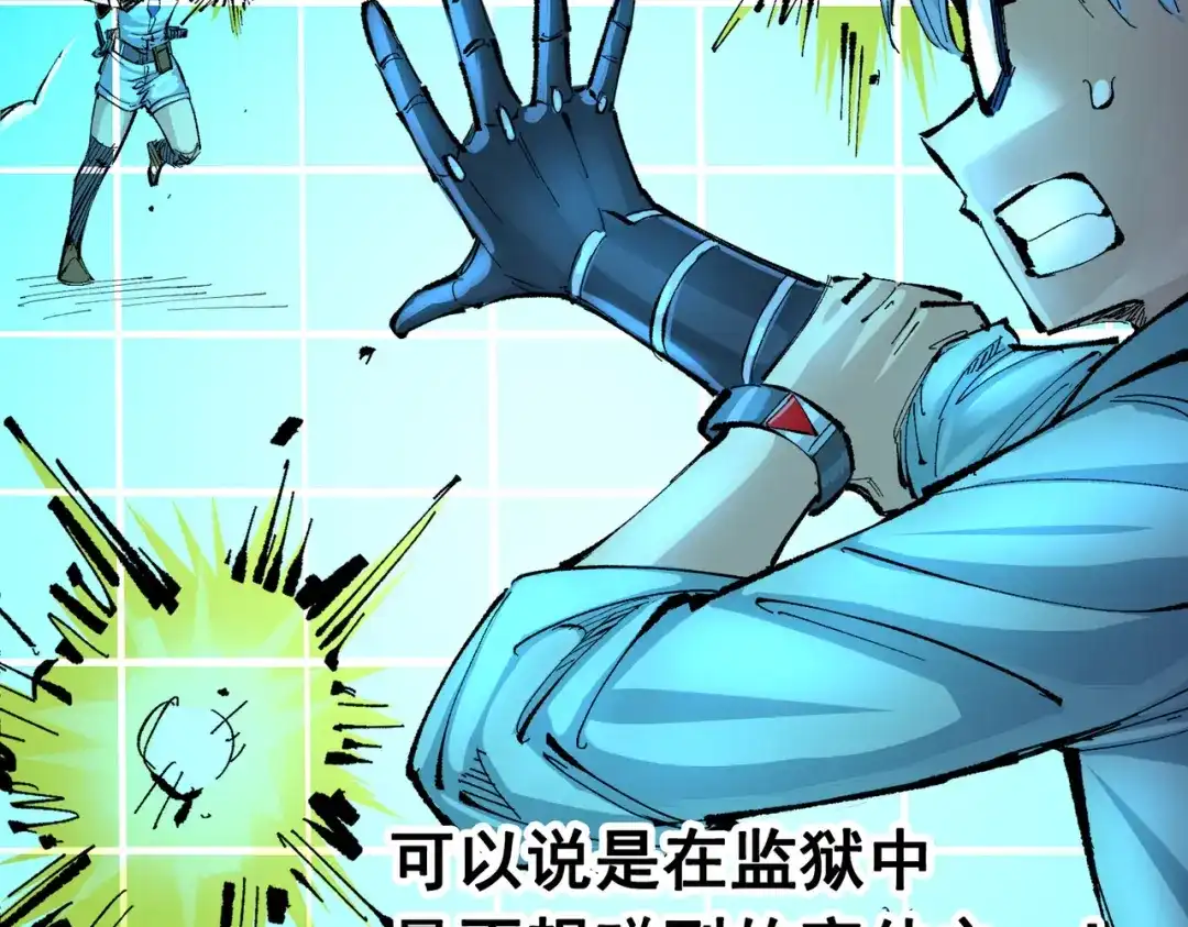 《黑白双龙》第三部 1章2话 出逃 第99页