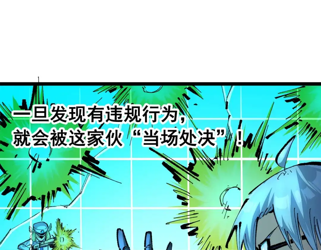《黑白双龙》第三部 1章2话 出逃 第98页
