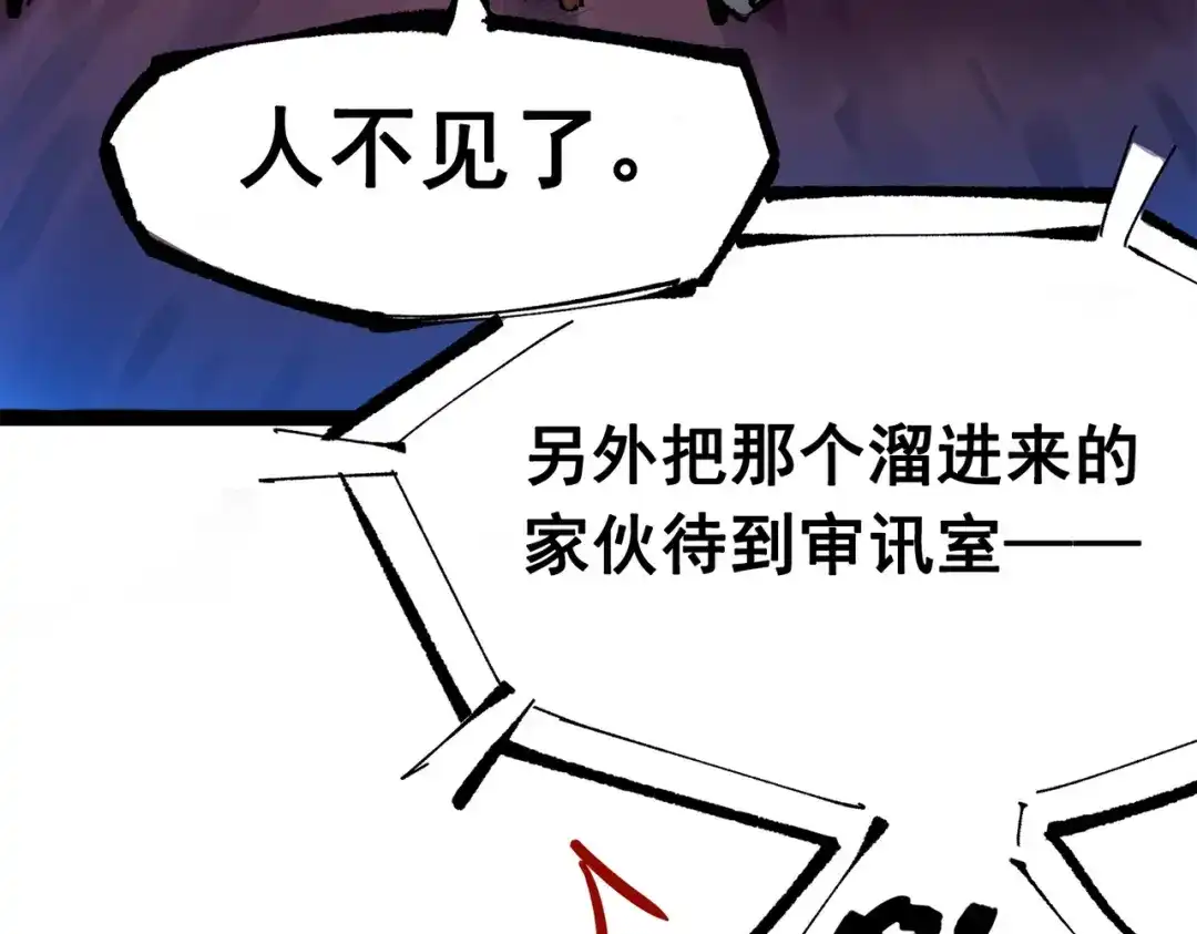 《黑白双龙》第三部 1章2话 出逃 第116页