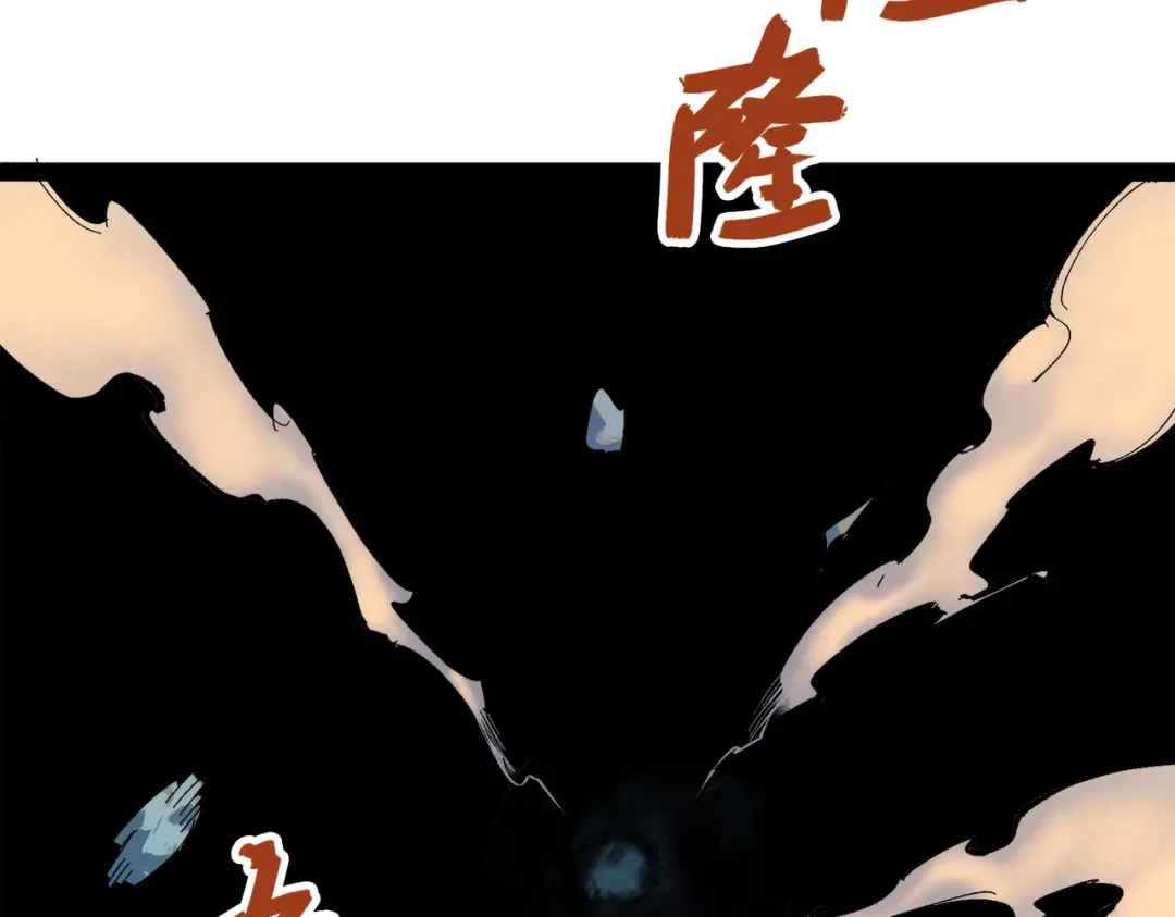 《黑白双龙》第三部 1章2话 出逃 第147页