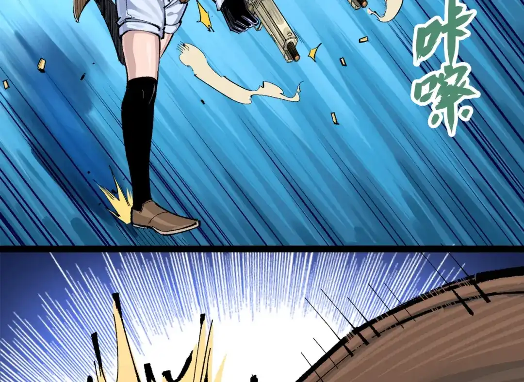 《黑白双龙》第三部 1章2话 出逃 第81页