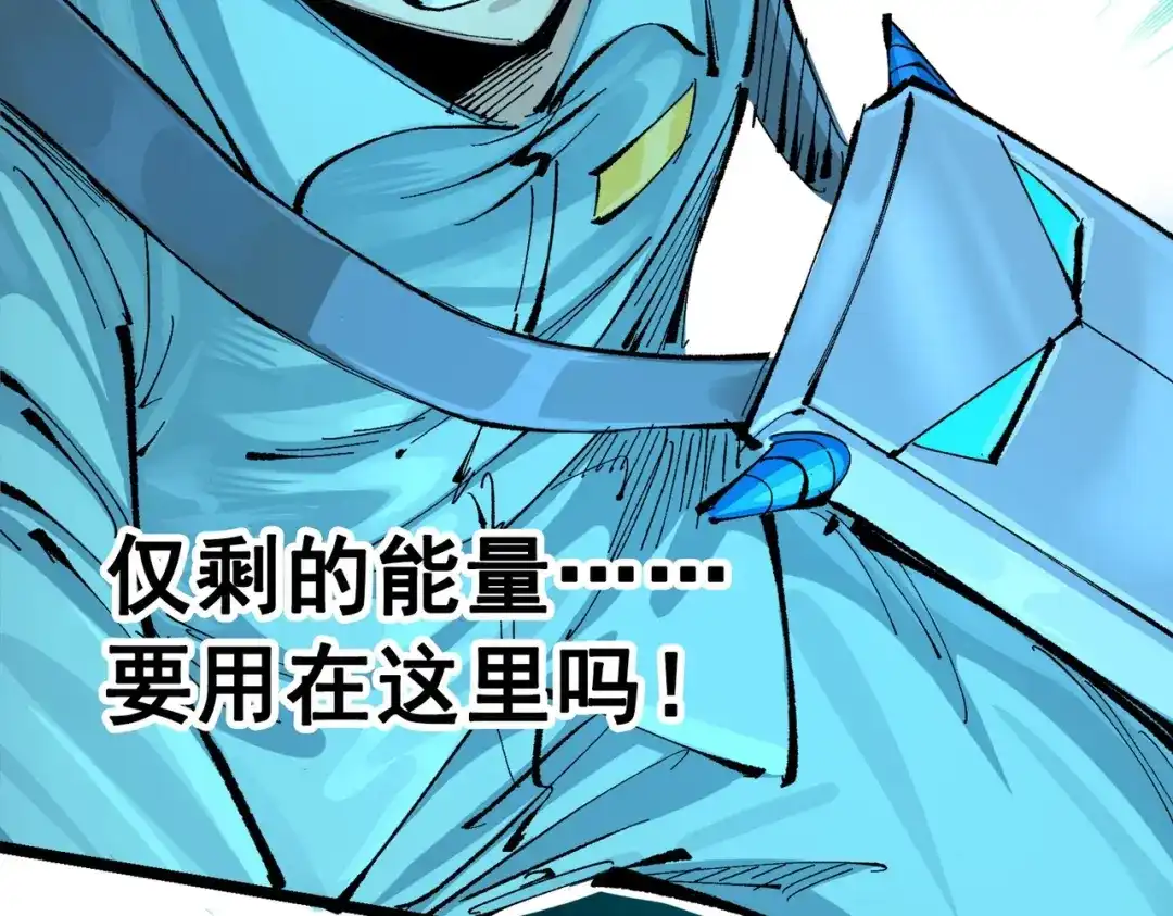 《黑白双龙》第三部 1章2话 出逃 第105页