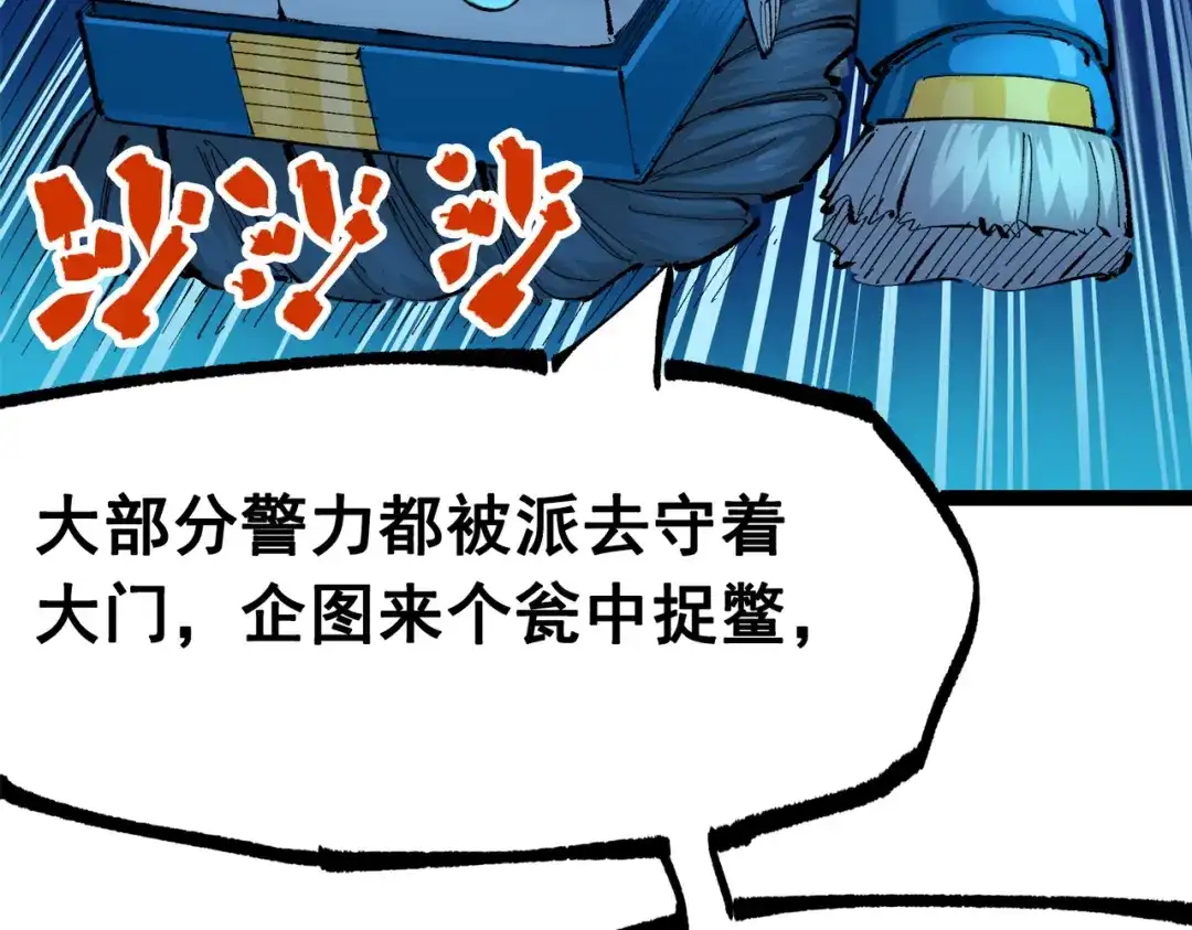 《黑白双龙》第三部 1章2话 出逃 第29页
