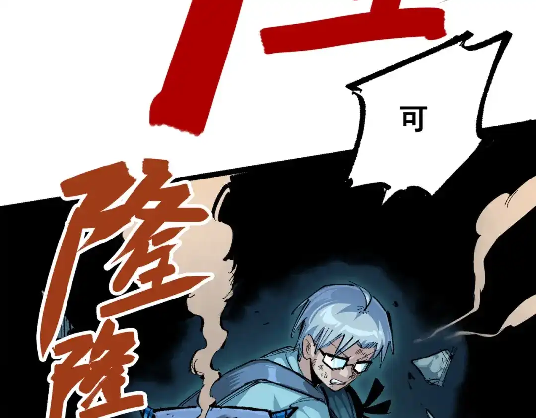 《黑白双龙》第三部 1章2话 出逃 第144页
