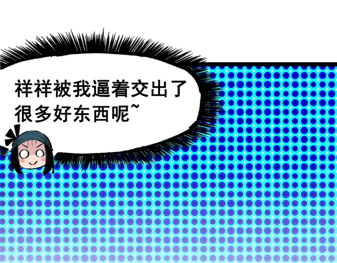 《黑白双龙》第三部 1章2话 出逃 第35页