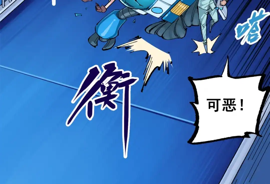 《黑白双龙》第三部 1章2话 出逃 第59页