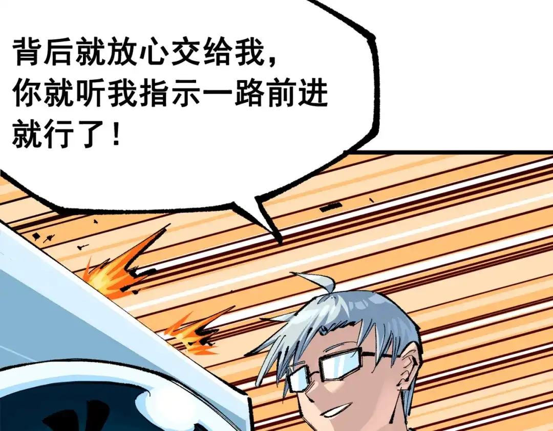 《黑白双龙》第三部 1章2话 出逃 第41页