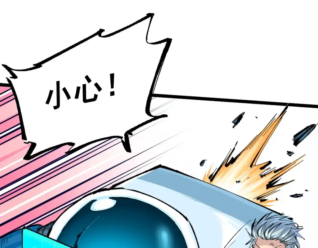 《黑白双龙》第三部 1章2话 出逃 第54页