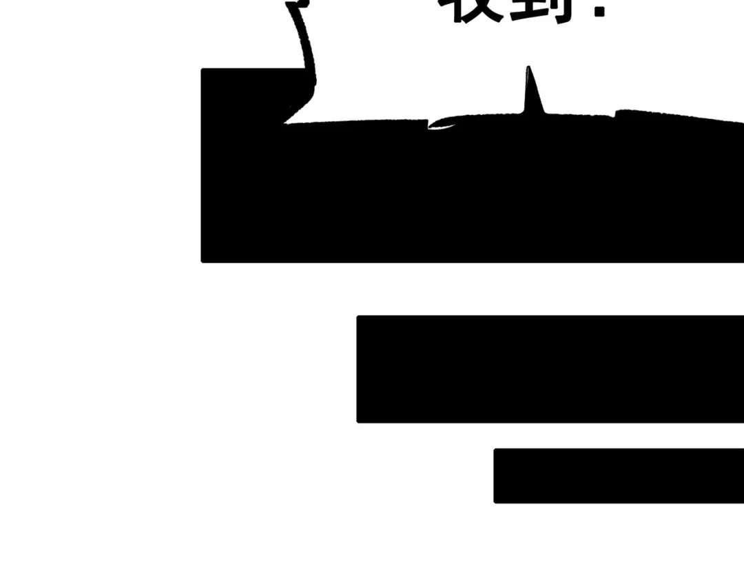 《黑白双龙》第三部 1章2话 出逃 第20页