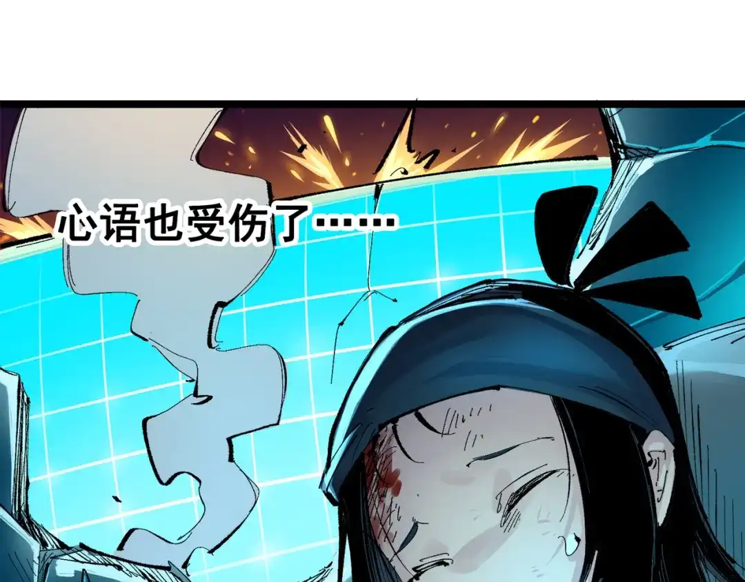 《黑白双龙》第三部 1章2话 出逃 第101页