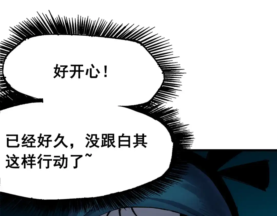 《黑白双龙》第三部 1章2话 出逃 第38页