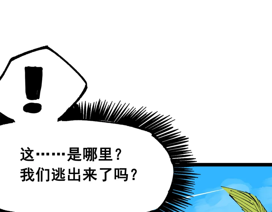《黑白双龙》第三部 1章2话 出逃 第169页