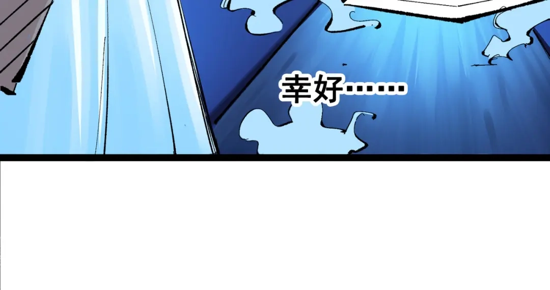 《黑白双龙》第三部 1章2话 出逃 第123页