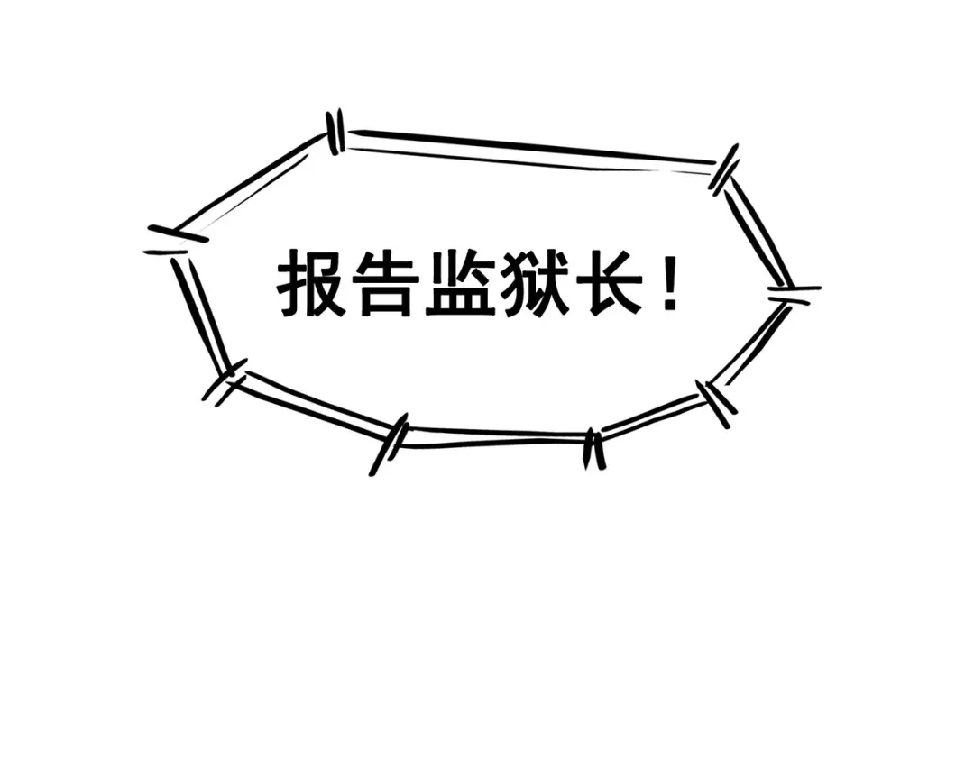 《黑白双龙》第三部 1章2话 出逃 第4页