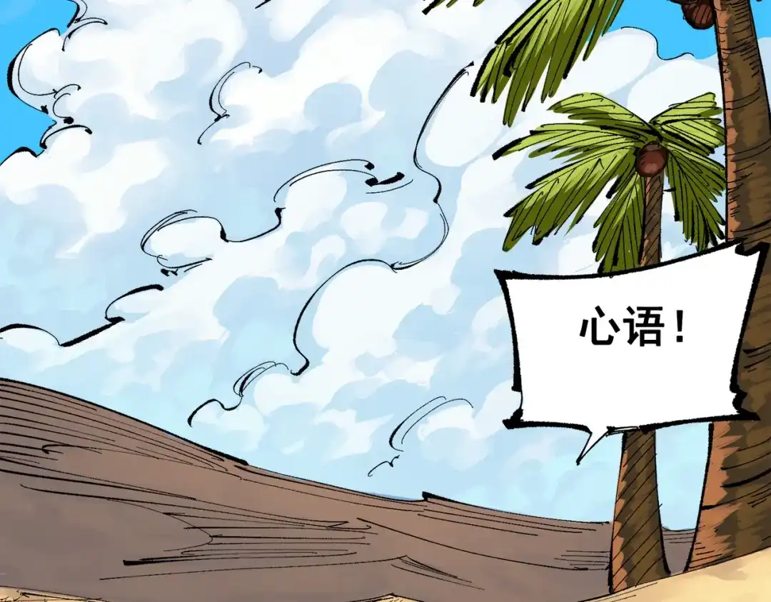 《黑白双龙》第三部 1章2话 出逃 第161页