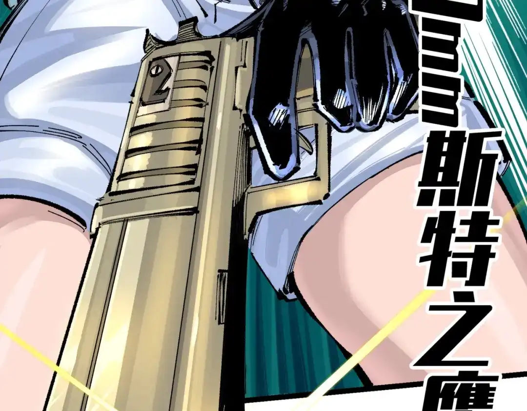 《黑白双龙》第三部 1章2话 出逃 第73页