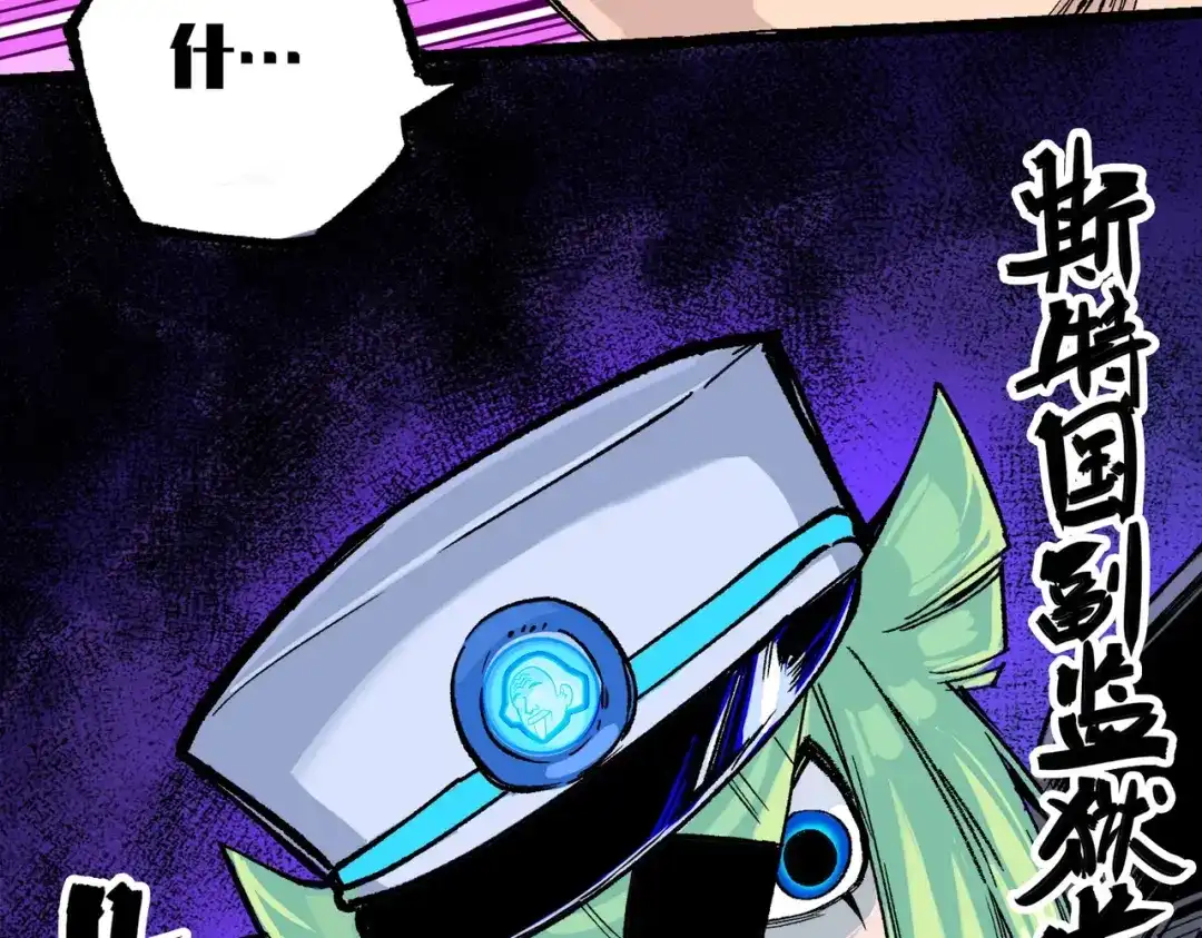 《黑白双龙》第三部 1章2话 出逃 第48页