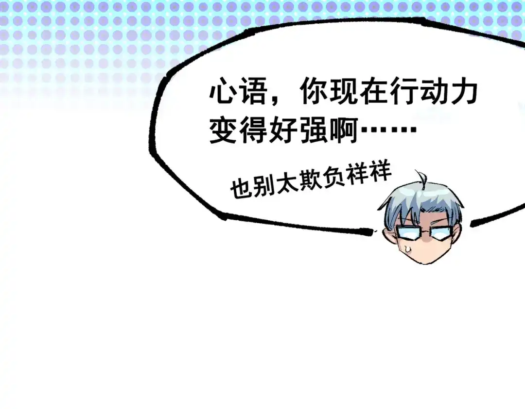 《黑白双龙》第三部 1章2话 出逃 第36页