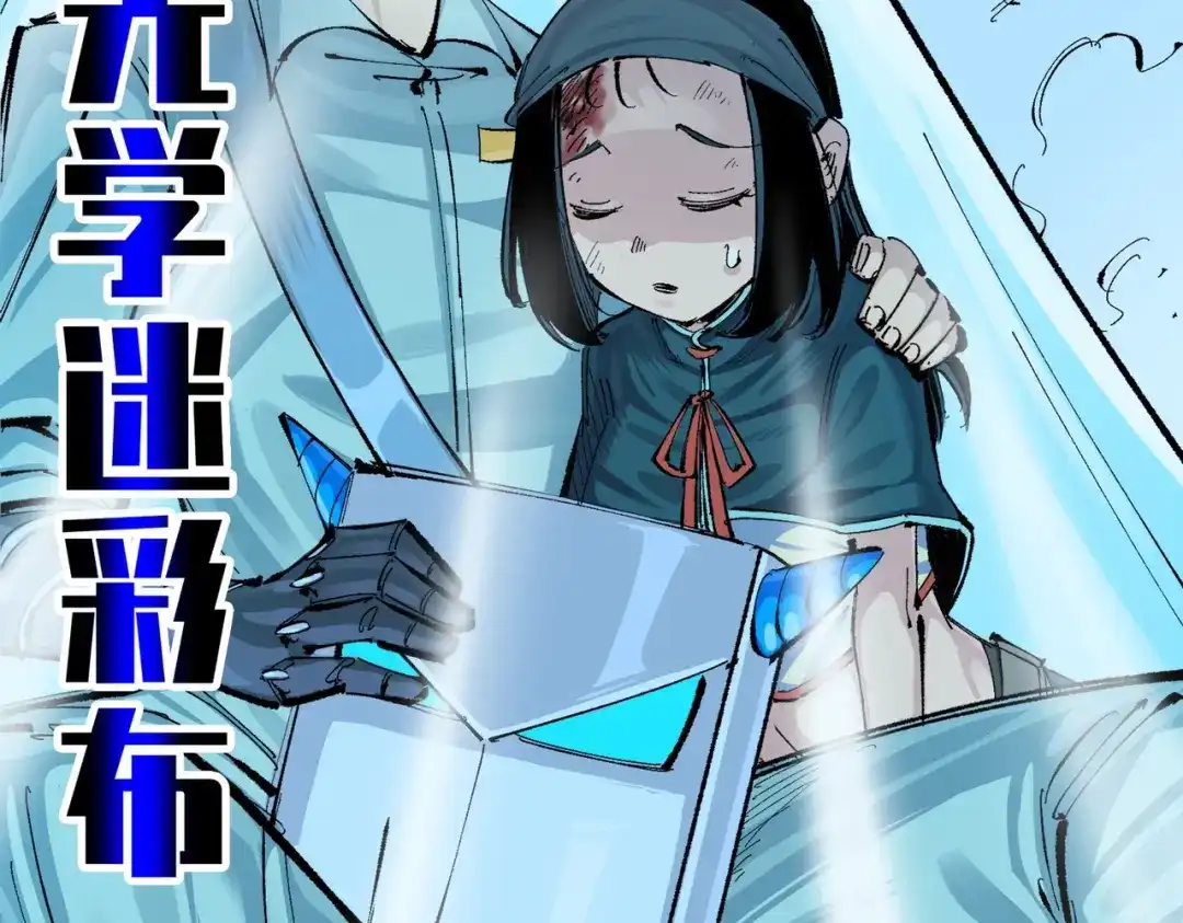 《黑白双龙》第三部 1章2话 出逃 第125页
