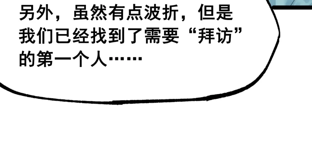 《黑白双龙》第三部 1章2话 出逃 第177页