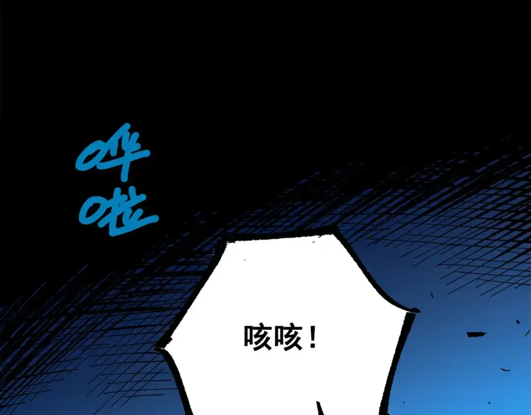 《黑白双龙》第三部 1章2话 出逃 第157页