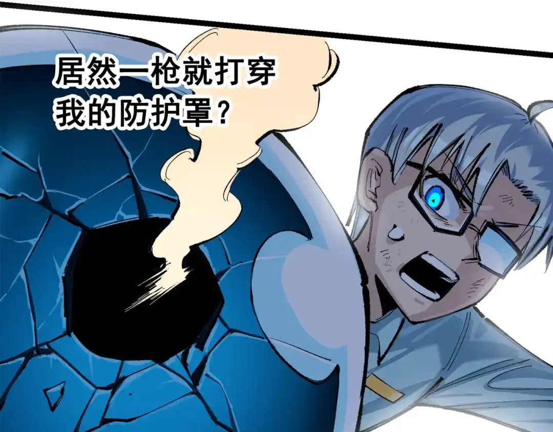 《黑白双龙》第三部 1章2话 出逃 第57页